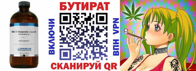 даркнет сайт  Сковородино  omg ссылка  Бутират жидкий экстази 