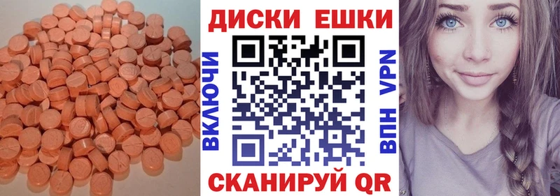ОМГ ОМГ зеркало  Сковородино  ЭКСТАЗИ таблы  купить наркотики цена 