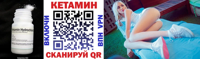 КЕТАМИН VHQ  Сковородино 