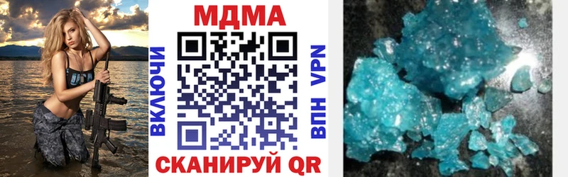 МДМА VHQ  наркотики  Сковородино 
