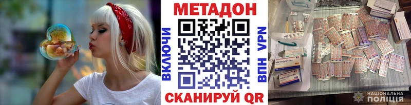 МЕТАДОН кристалл  как найти   Сковородино 