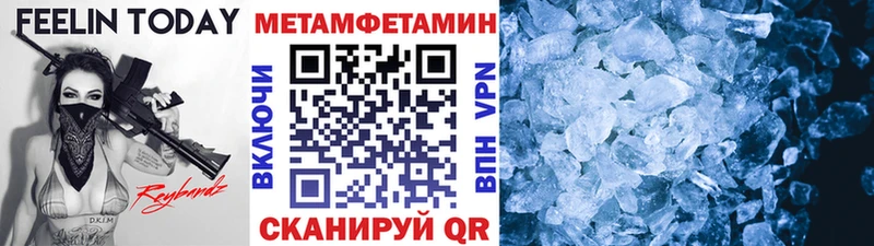 где продают наркотики Сковородино Метамфетамин мет